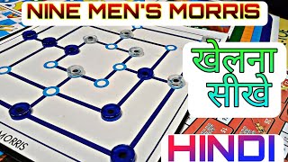 How to play Nine Men's Morris | Board Game|IN HINDI | screenshot 3