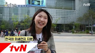 Worldwide Correspondence "또 중국을 원망하나" 한국의 #미세먼지, 모두 중국 책임?! 180506 EP.2