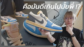 [รีวิว] 1 ในคู่ที่ไม่ควรพลาด ดีเทลแน่นยิ่งกว่างาน Collab !? : Jordan 1 Low UNC Tokyo Vintage