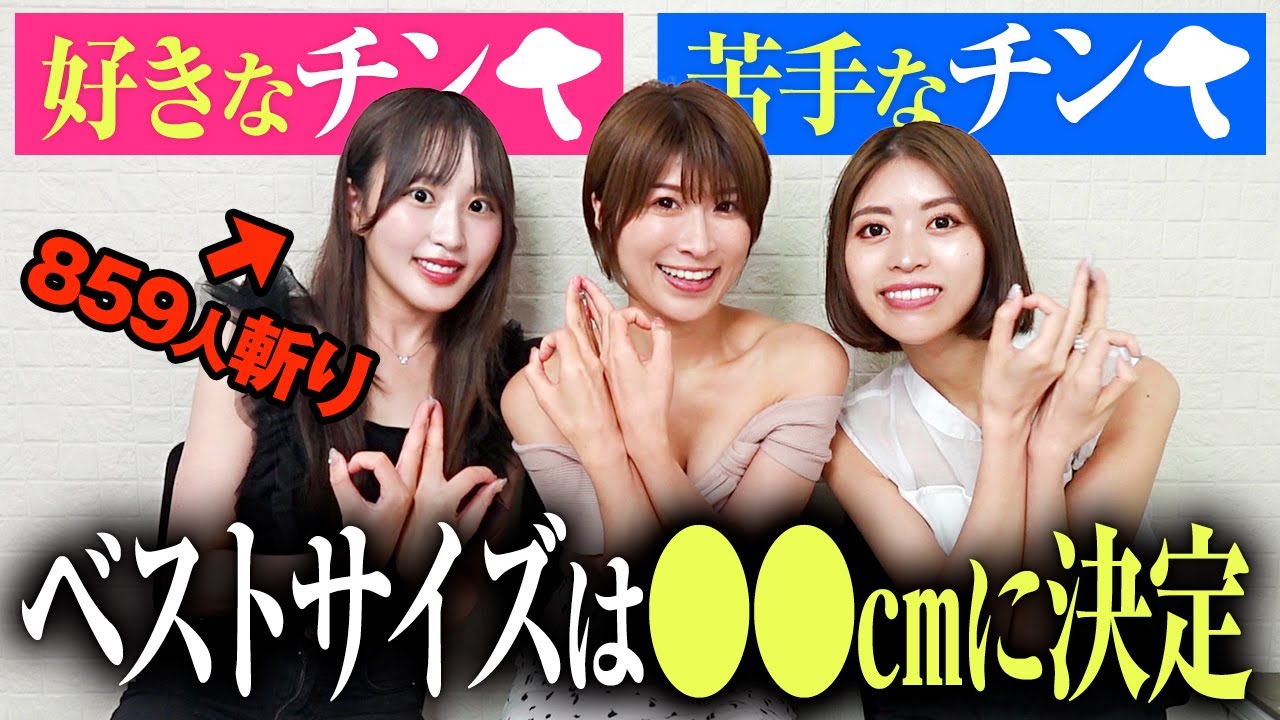 好きな形や長さは？女友達と