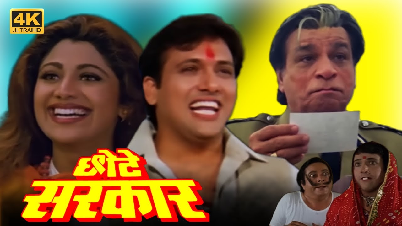 Chhote Sarkar     Full Movie            