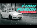 FORD FUSION "на максималках" из правительственного округа