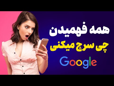 تصویری: 4 راه انصراف از نمای خیابان Google