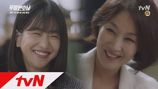 Lawless Lawyer 서예지와 이혜영의 관계..? mother…? 180513 EP.2