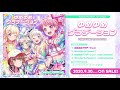 【試聴動画】Pastel*Palettes 7th Single「ゆめゆめグラデーション」」(9/30発売!!)