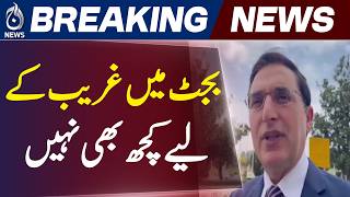 Pakistan Budget 2026 | PTI Barrister Gohar Says No Relief, Power Price Issues Continue - Aaj News