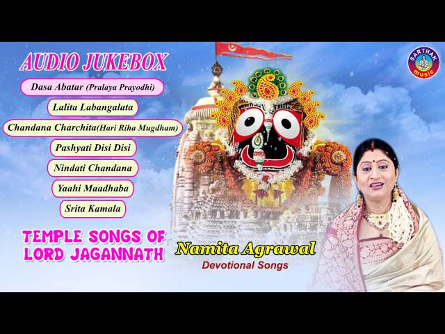 Gita Govinda by Jaydev | Audio JukeBox | Namita Agrawal | Sidharth Music class=