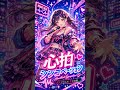 【オリジナルAI曲】【心拍シンコペーション】 #sunoai #ai音楽 #アニソン風 #jpop #オリジナル曲 #jrock