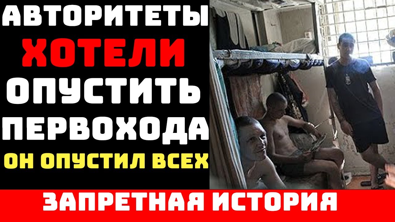 ВОРУ в ЗАКОНЕ Стало ПЛОХО Когда Он Понял ЧТО Делает НОВЫЙ СОКАМЕРНИК