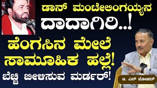 Ep-1|ಒಂಟಿ ಹೆಂಗಸಿನ ಬರ್ಬರ ಹತ್ಯೆ! ಗಂಗಮ್ಮ ಮರ್ಡರ್ ಕೇಸ್..!!|J B Rangaswamy| G N Mohan| Gaurish Akki Studio