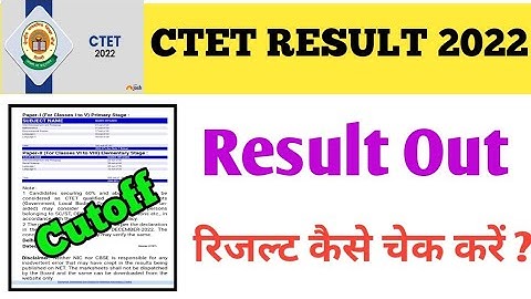 ctet result out | how to check ctet result | ctet result kaise check kare | ctet result 2022