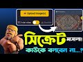 Base Trap Reveal &amp; 3 Star Magic! 🔥 [বাংলা] | Town Hall 16 vs 17 Shocking Draw in Clash of Clans