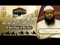 10 best days of the year by sheikh abdullah shamim