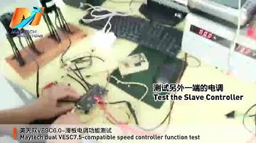 Maytech New Dual ESC  50A*2 based on VESC7.5 for dual motor electric skateboard (BLDC and FOC test)