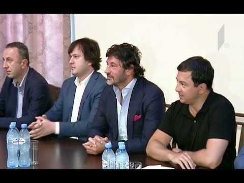 „ქართული ოცნების“ რეგიონული შეხვედრა ოზურგეთში