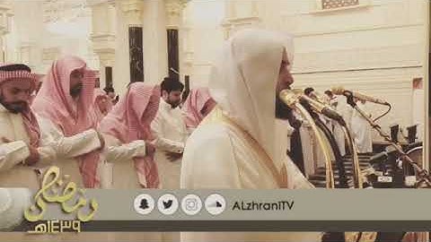 تلاوة خاشعة للقارئ عبد العزيز الزهراني
