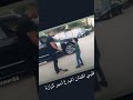 امير كراره بالشبشب في الشارع