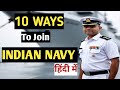 HOW TO BECOME NAVY OFFICER AFTER 12TH/10TH/B.TECH? MERCHANT NURSE DOCTOR PILOT In INDIA#hindi चलिए