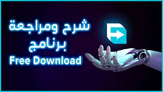 شرح برنامج Free download Manager 2023