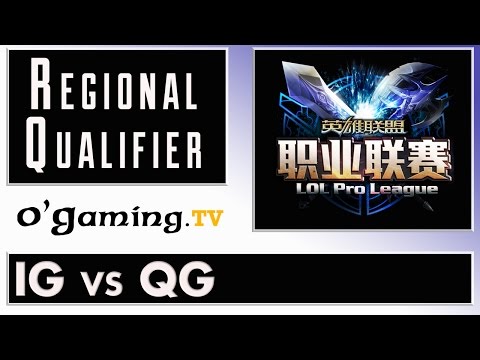 Invictus Gaming vs Qiao Gu - LPL 2015 - Regional Qualifier - Upper Bracket Round 1 [FR]