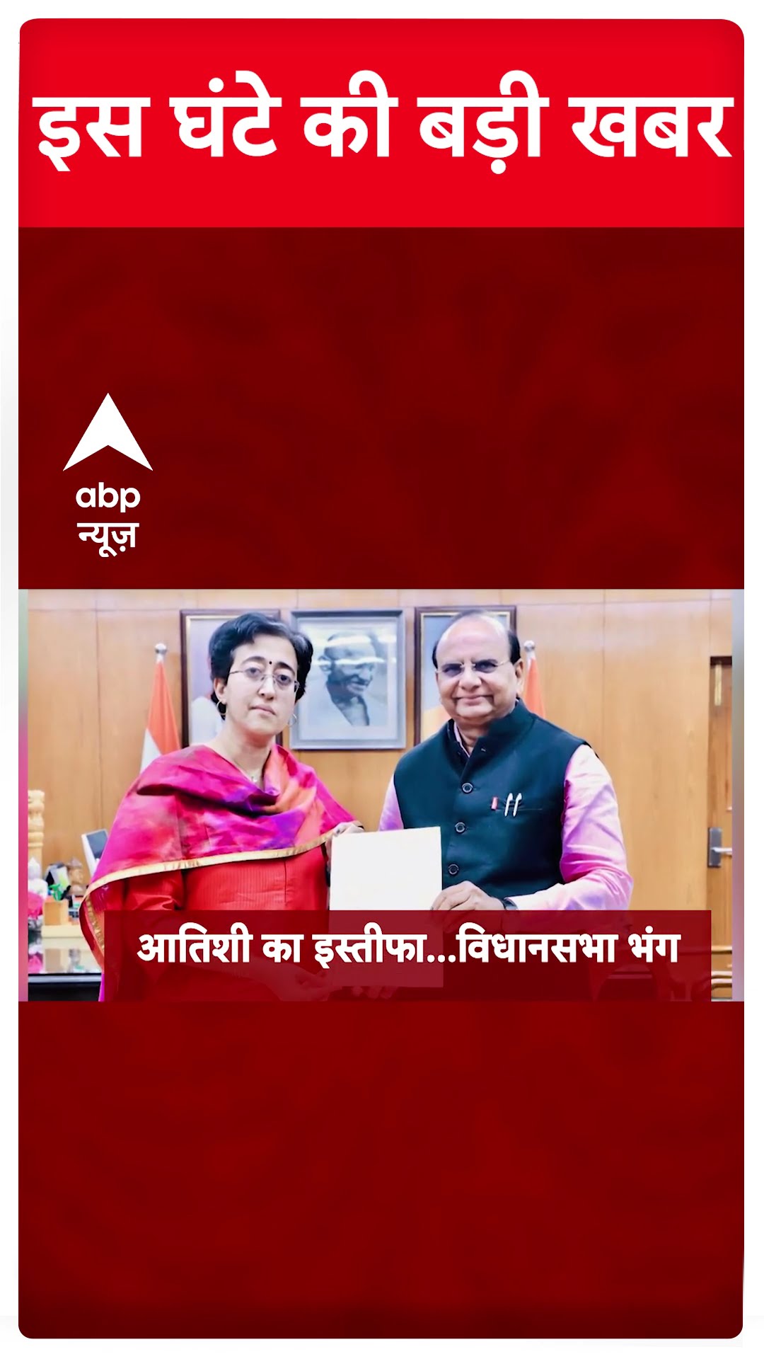 Top Headlines: देखिए इस घंटे की बड़ी खबरें | #abpnewsshorts