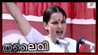 Kangana campaigns for Aravindswamy | Thalaivii Movie Scenes | Kangana Ranaut | Aravindswamy