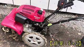 ホンダ FF300H 管理機 耕運機 家庭菜園 動画あり 確認動画 】HONDA ホンダ SALAD サラダ FF300 エンジン 耕運機 管理機