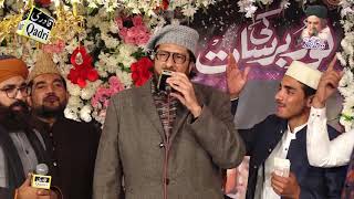 Shah e Madina  - Tasleem Ahmed Sabri - New Naqabat 2020