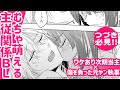 【BLコミック動画】主従関係を越えてイッて~!!ワケあり次期当主 × 傷を負った元ヤンキー執事♥『ポーカーフェイスと百面相 ~半人前執事のおつとめレポート~』