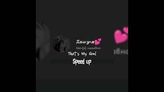 That's My Girl(Speed up) Resimi