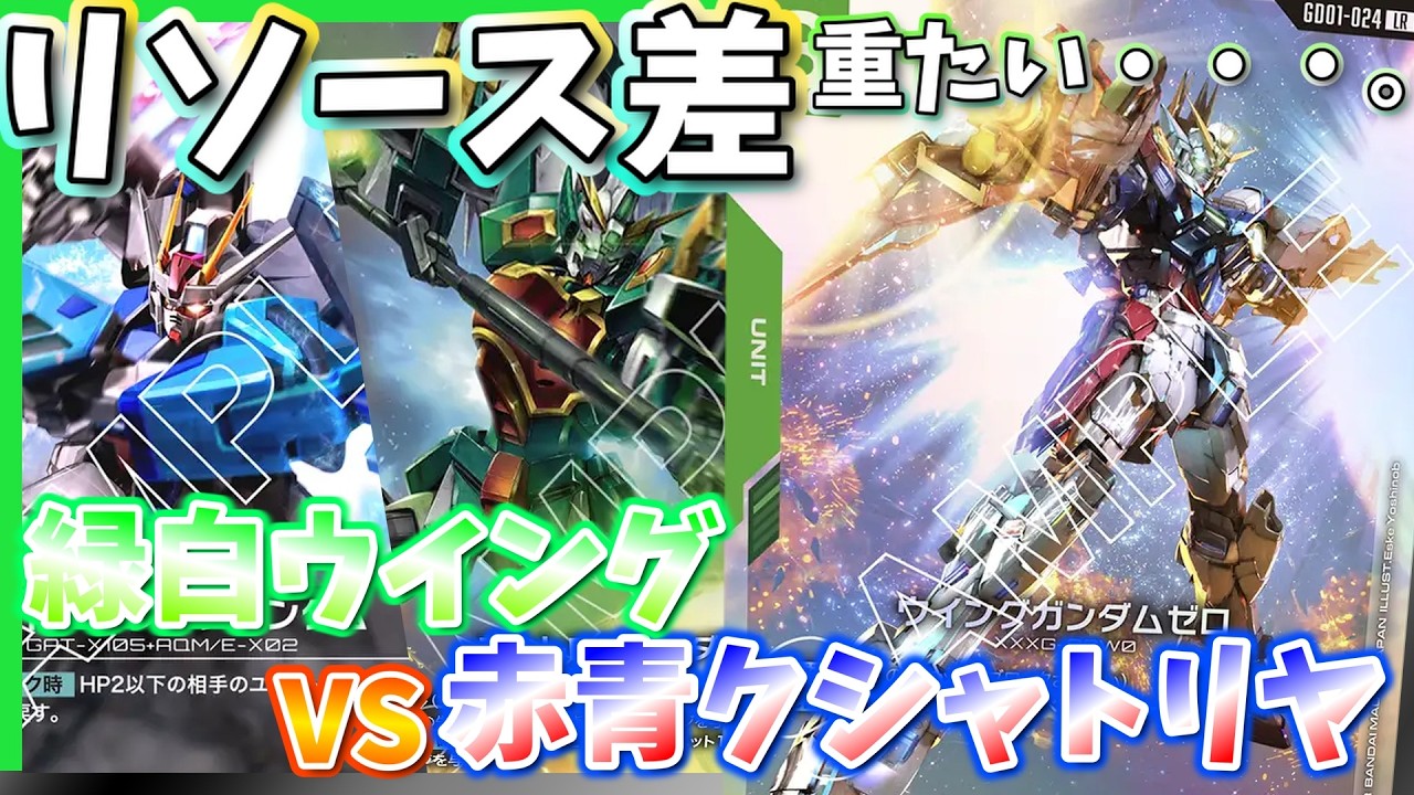 ガンダムカードゲーム　赤青バーン　クシャトリア　ガンダム クシャトリヤ/U【赤】《UNIT》 GD01-051 販売ページ｜ガンダムカード