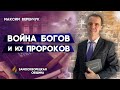 🔴 Прямая трансляция / ЗАМОСКВОРЕЦКАЯ  ОБЩИНА | 13.01.2024