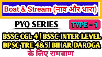Boat &Stream (नाव और धारा)/BSSC CGL4/MATH/BSSC INTER LEVEL#bsscpreviousyearmath#bssc4thcgl#bsscmath