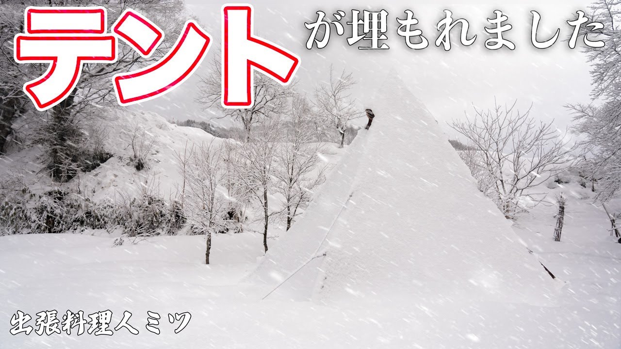 雪中キャンプ 前日の残り物で作った朝食が最高すぎた