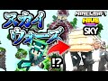 [マイクラ統合版HIVE]スカイウォーズでそれなりに高レベルになった人の実況/Sky Wars（ゆっくり実況)