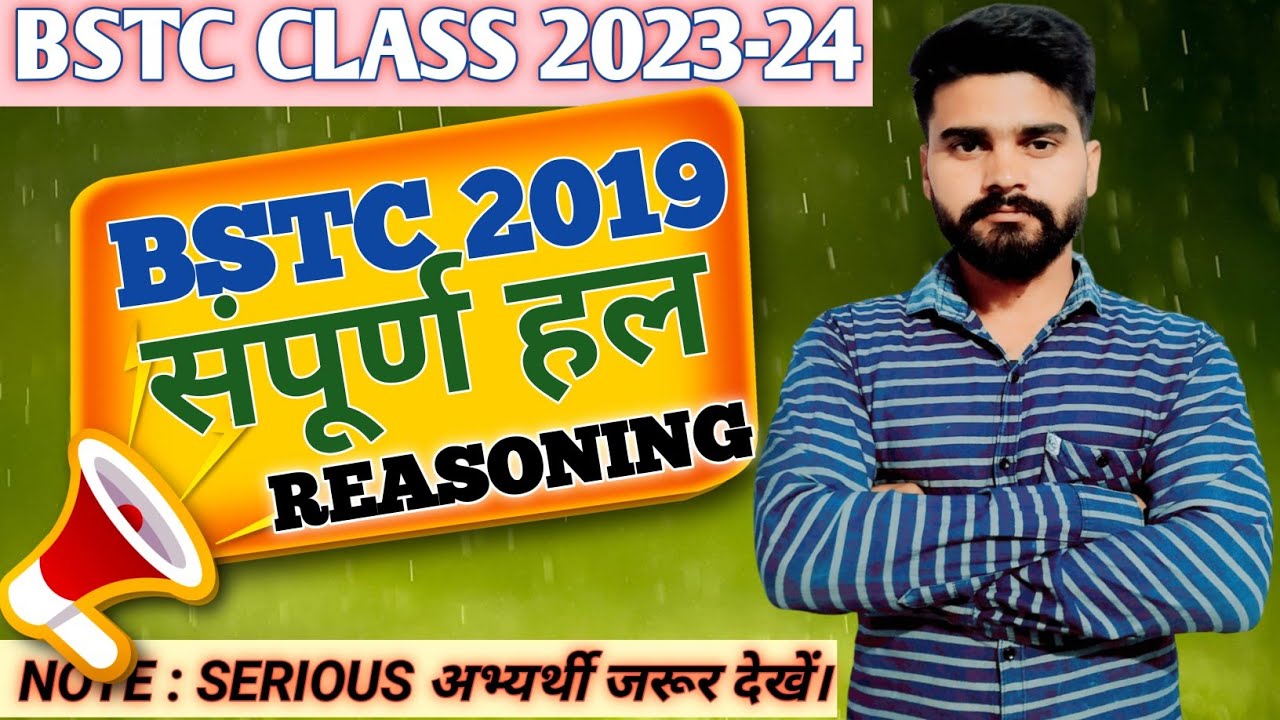 reasoning important questions for bstc 2023 bstc 2019 full reasoning solution