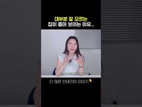 '이것'만 바꿔도 집이 10평은 넓어 보여요!!