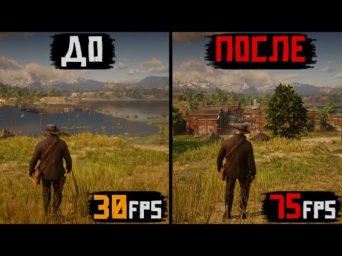 Видео: Как можно было бы улучшить Red Dead Redemption 2 на ПК?