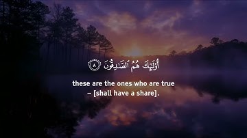 Surah Al Hashr (Be Heaven) سورة الحشر Omar Hisham