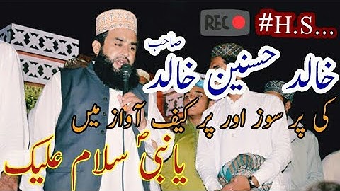 Ya Nabi salam aley ka by Khalid Hasnain Khalid sahb at chakwal