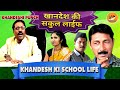 Khandesh ki school life       khandesh hindi comedy