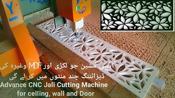 Advance   MDF,PVC, Wood  Jali Cutting CNC machine