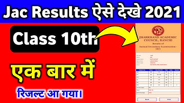 JAC Class 10th Result Kaise Dekhe 2021 | Jac board results 2021 | Jac results 2021 | Jharkhand board