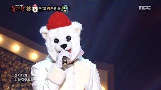 [2round]  'polar bear' - Break Away, '북극곰' - Break   Away , 복면가왕 20181104