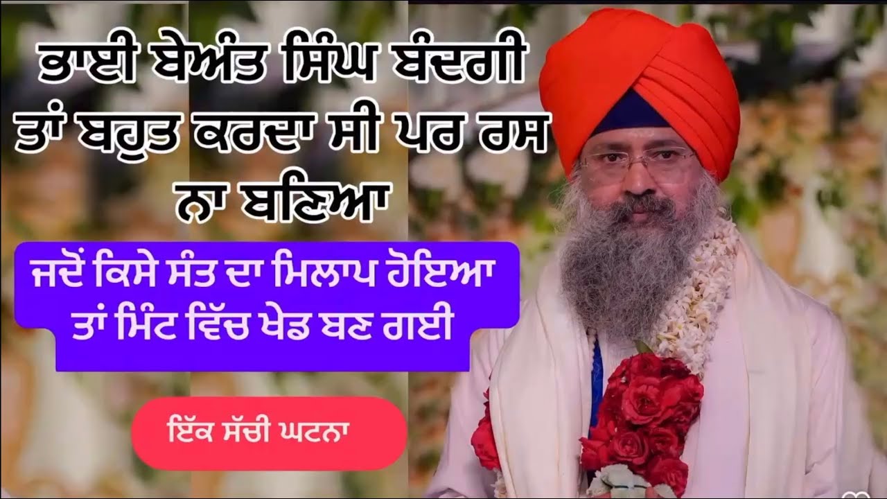 ਬੰਦਗੀ ਕਰਦਿਆਂ ਕਿੰਨਾ ਗੱਲਾਂ ਦਾ ਤਿਆਗ ਕਰਨਾ ਹੈ , katha Sant baba kulwant Singh ji hazur sahib 