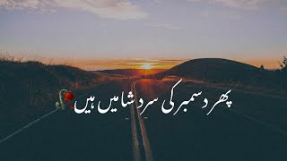 Phir December Ki Sard Shamen Sad Urdu December Poetry Status December Shayari Status