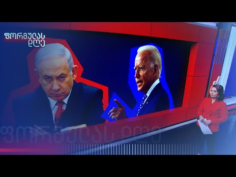 ტერაქტი და ორი ომი | თეონა ბაკურიძის მიმოხილვა