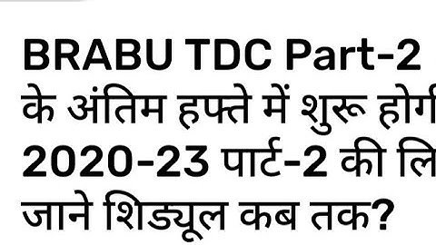 Brabu University TDC Part-2 2020-23 Exam date coming soon