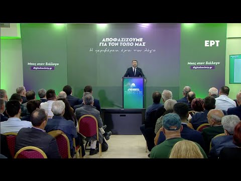 Ομιλία Νίκου Ανδρουλάκη