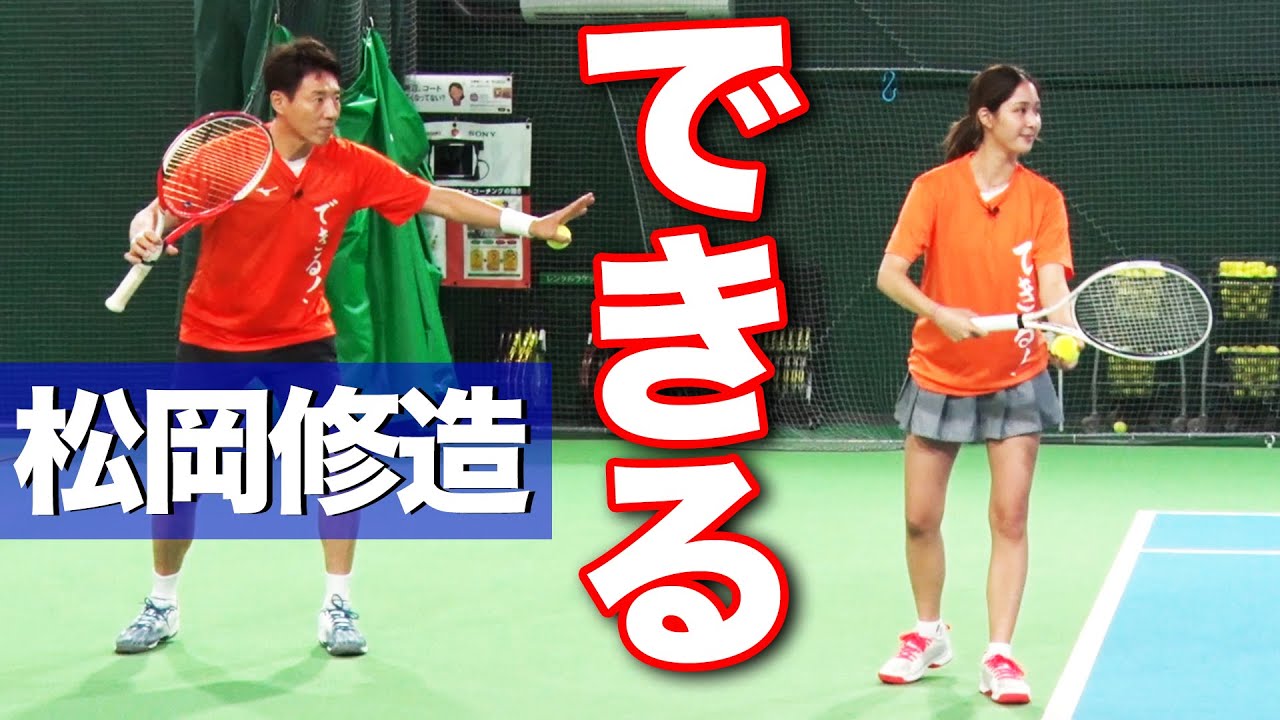 松岡修造　テニス入門③　VHS 松岡修造 テニス入門③ VHS